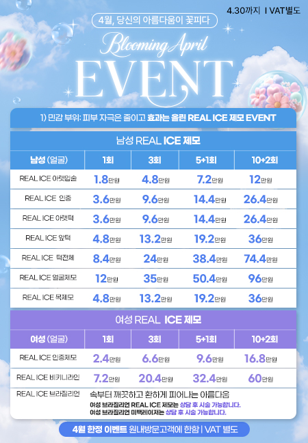 4월이벤트